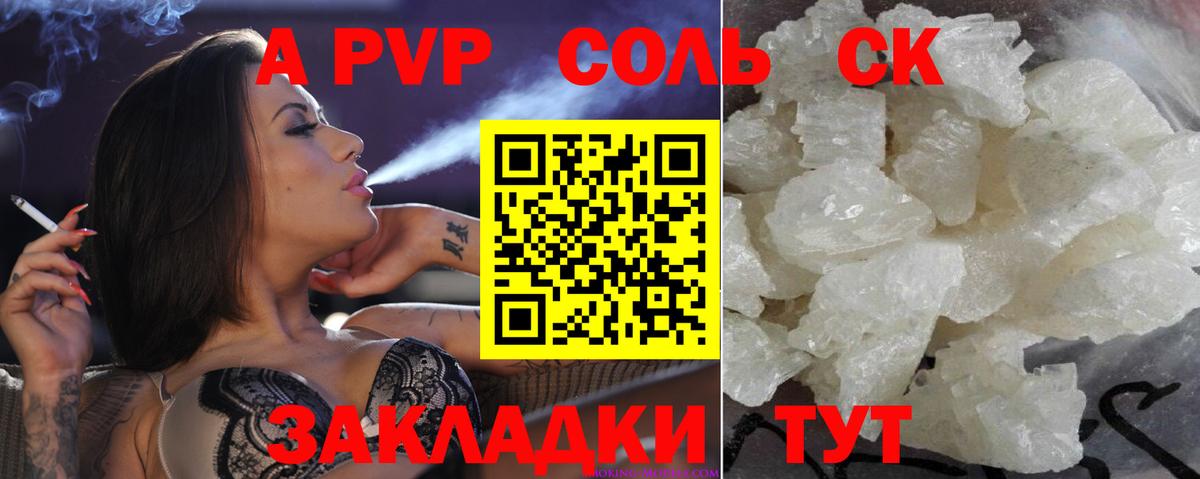 Alfa_PVP мука  Вход с VPN  Альфа ПВП  купить   Заринск  A-PVP СК КРИС 