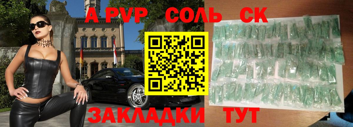 APVP СК КРИС Заринск