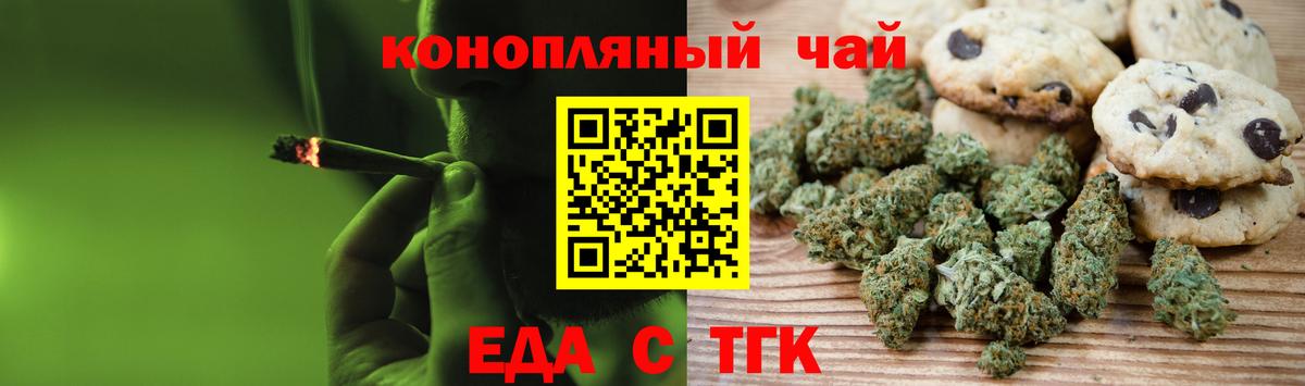 Canna-Cookies конопля  Вход с VPN  Заринск 
