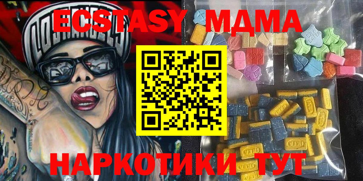 Заринск  Экстази VHQ  ЭКСТАЗИ  Ecstasy DUBAI  Вход с VPN 