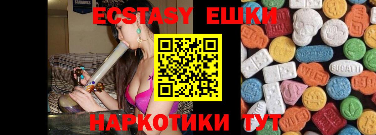 ЭКСТАЗИ Дубай Заринск