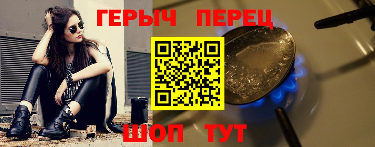 Героин гречка Заринск