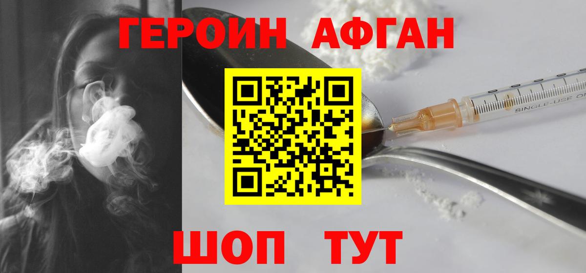 Героин VHQ  Вход с VPN  ГЕРОИН  Заринск 