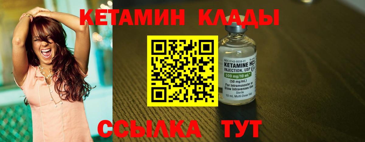 КЕТАМИН ketamine  Вход с VPN  Заринск  блэк спрут рабочий сайт  КЕТАМИН ketamine 