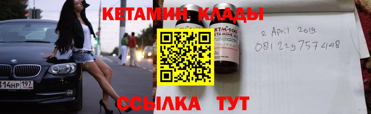 КЕТАМИН ketamine Заринск