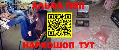 ALPHA-PVP Будённовск