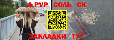 ALPHA-PVP Будённовск