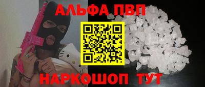 ALPHA-PVP Будённовск