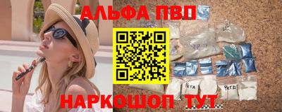ALPHA-PVP Будённовск