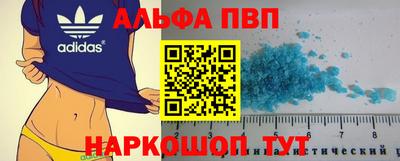 ALPHA-PVP Будённовск