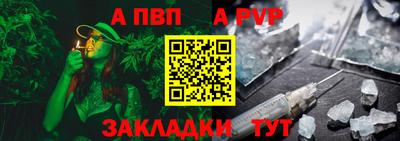 ALPHA-PVP Будённовск