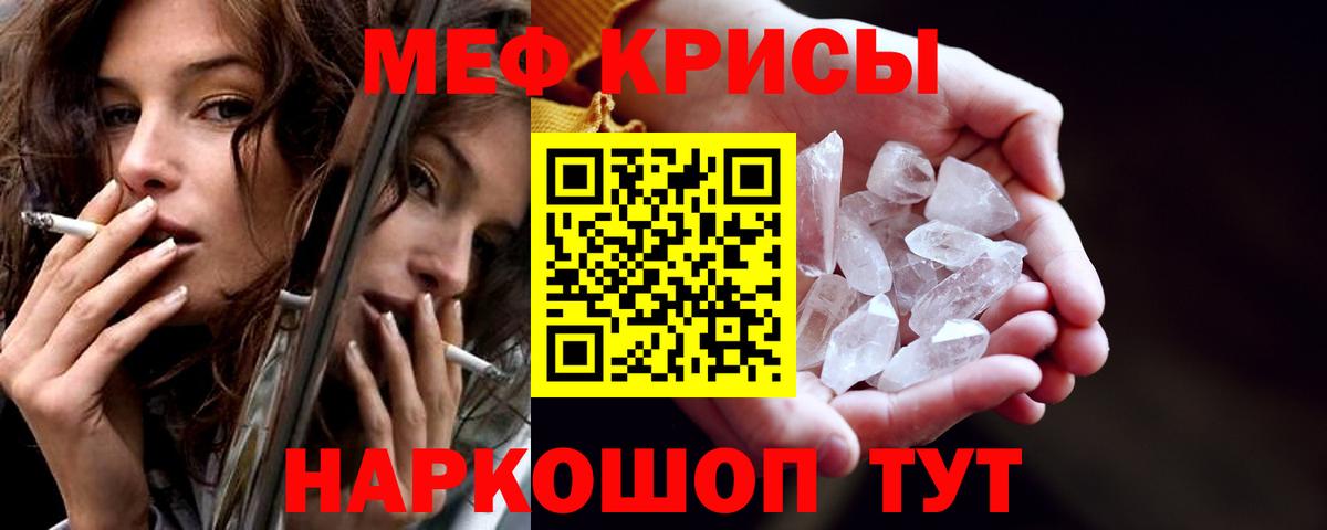 Меф  МЕФ mephedrone  Вход с VPN  Заринск  МЯУ-МЯУ мяу мяу 