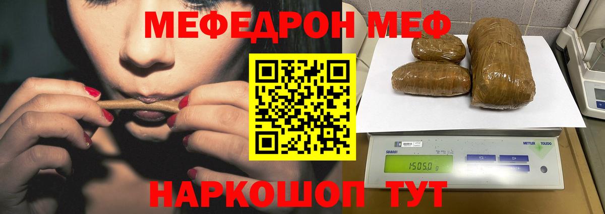 Меф мяу мяу кристаллы Заринск