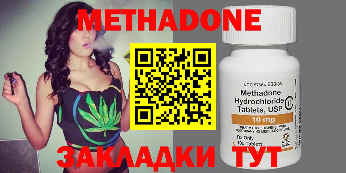 МЕТАДОН белоснежный  МЕТАДОН мёд  Заринск  omg как войти  Вход с VPN 