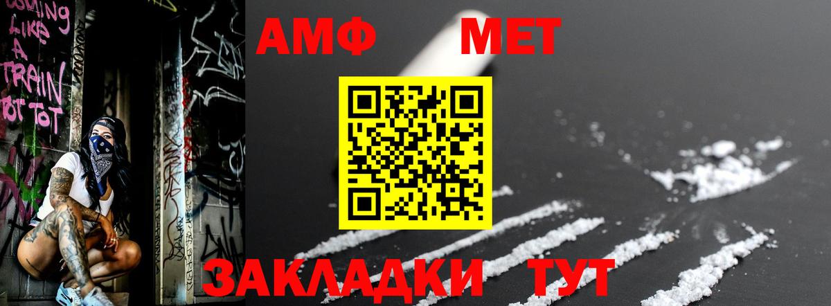Заринск  МЕТАМФЕТАМИН Methamphetamine  Вход с VPN 