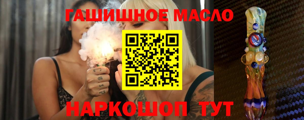 Дистиллят ТГК THC oil Заринск